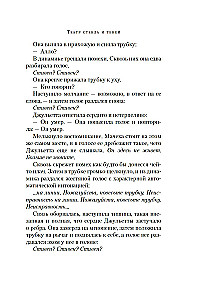 Театр стекла и теней